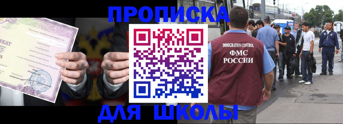 регистрация для дет. сада в Якутске